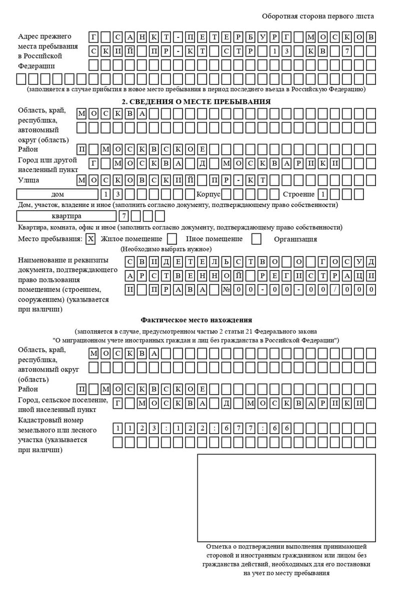 временная регистрация в Кирсе